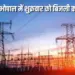Bhopal power cut (4)