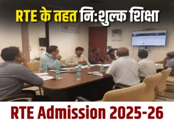RTE Admission 2025-26