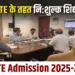 RTE Admission 2025-26