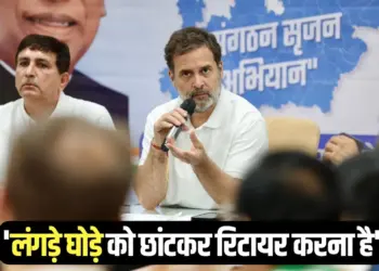 Rahul Gandhi Bhopal Visit statement on mp congress leaders langda ghoda