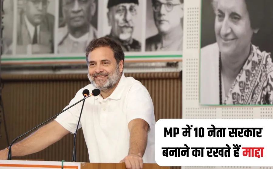 Rahul Gandhi Bhopal Visit