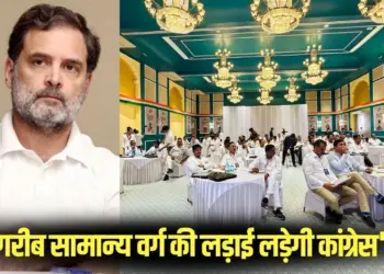Rahul Gandhi MP Visit speech Congress Nav Sankalp Shivir Mandu Dhar hindi news