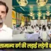 Rahul Gandhi MP Visit speech Congress Nav Sankalp Shivir Mandu Dhar hindi news