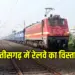 Railway Projects
