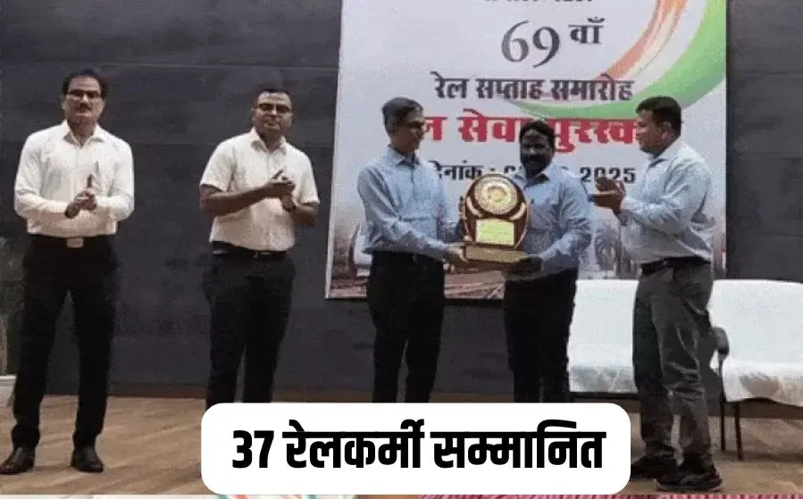 Railway Seva Awards 2024