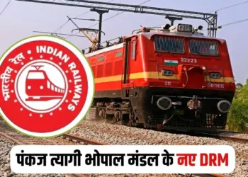 Railway Transfer