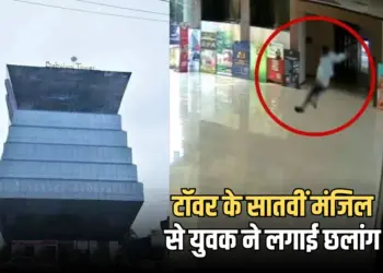 Raipur Suicide Case
