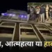 Raipur Aishwarya Empire Accident