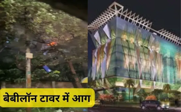 Raipur Babylon Tower Fire