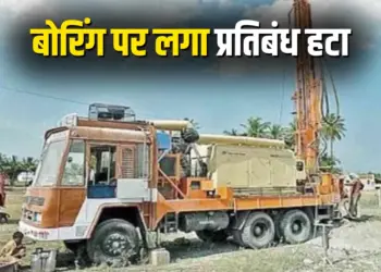 Raipur Boring Ban Removed