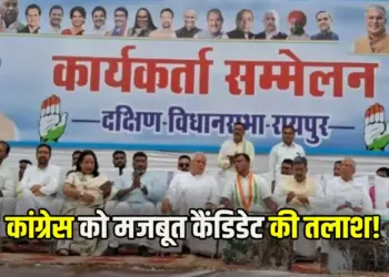 Raipur By-Election Candidates