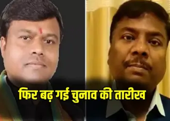 Raipur District Panchayat Election