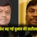 Raipur District Panchayat Election