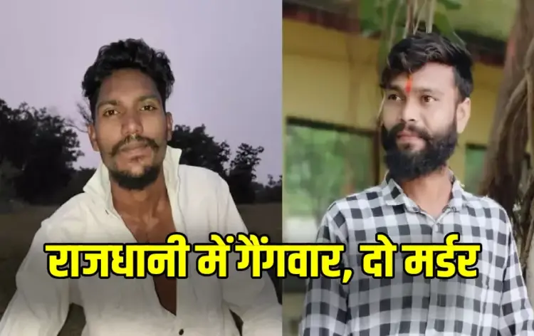 Raipur Double Murder Viral Video/ raipur police