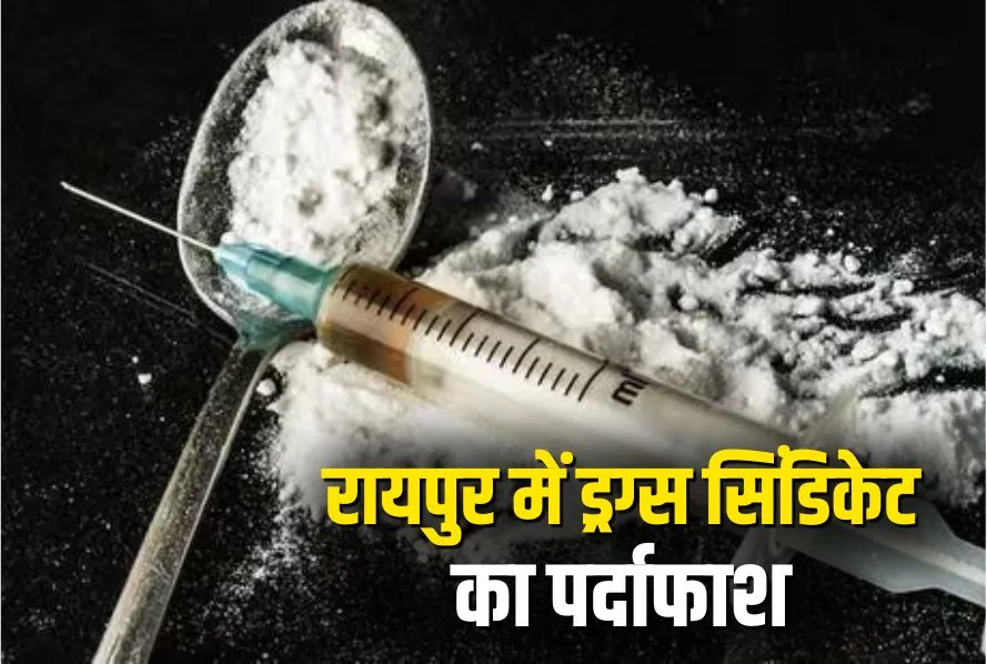 Raipur Drugs Case 2025