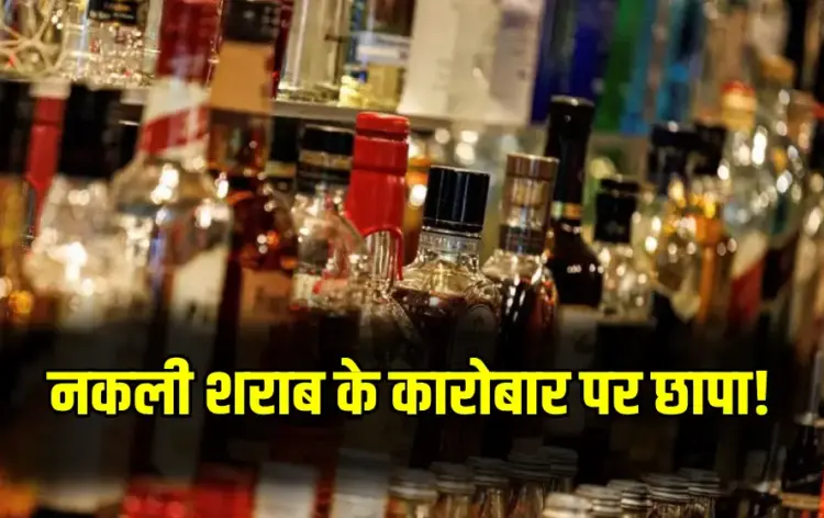 Raipur Excise Raid
