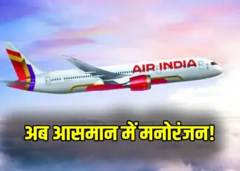 Raipur Flight