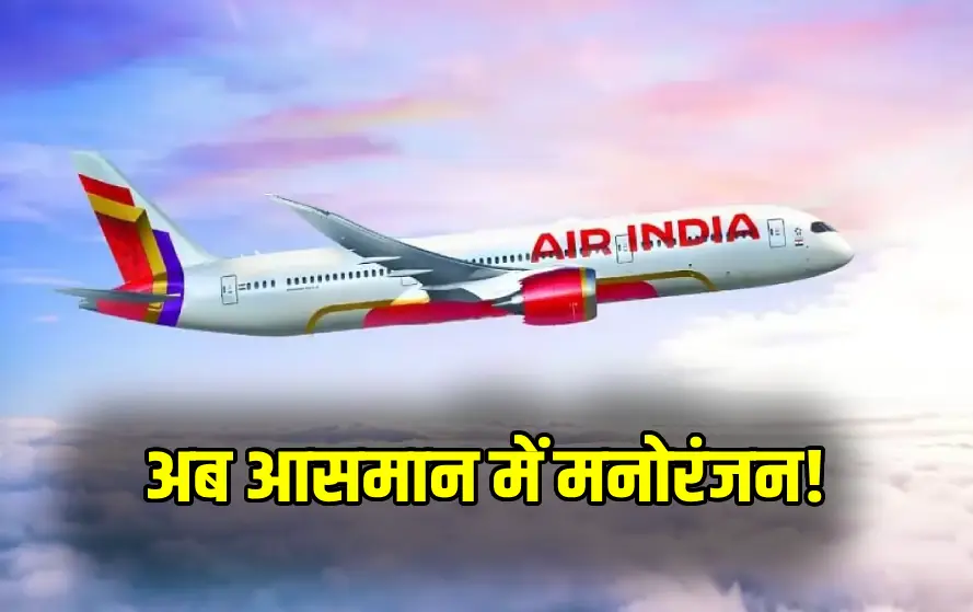 Raipur Flight