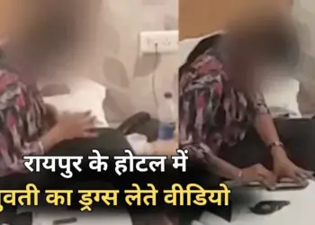 Raipur Girl Drugs Viral Video