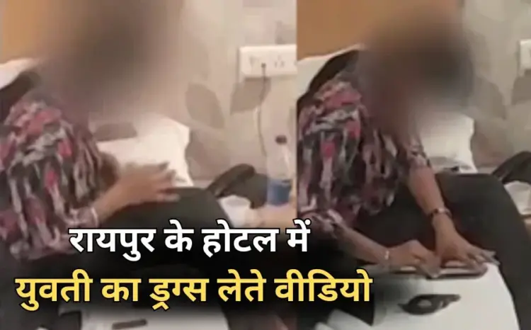 Raipur Girl Drugs Viral Video