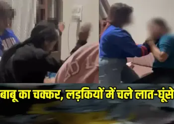 Raipur Girls Fight Video
