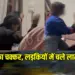 Raipur Girls Fight Video