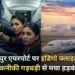 Raipur IndiGo Flight Gate Lock