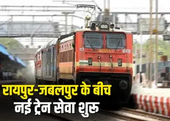Raipur-Jabalpur Train Start