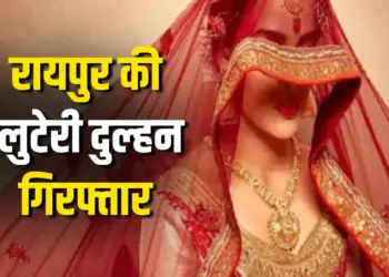 Raipur Luteri Dulhan Arrest