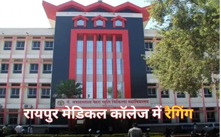 Ragging in Raipur Medical College