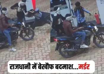 Raipur Murder Live Video