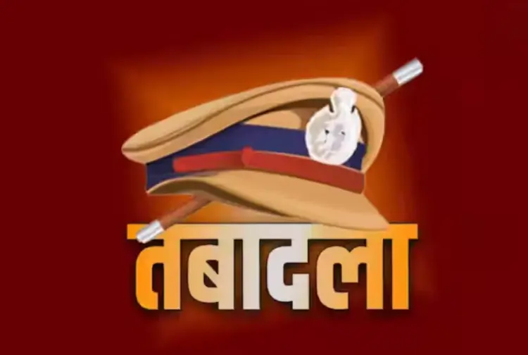 CG Balrampur Police Transfer News