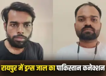 Raipur Pakistan Drug Connection