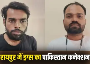 Raipur Pakistan Drug Connection
