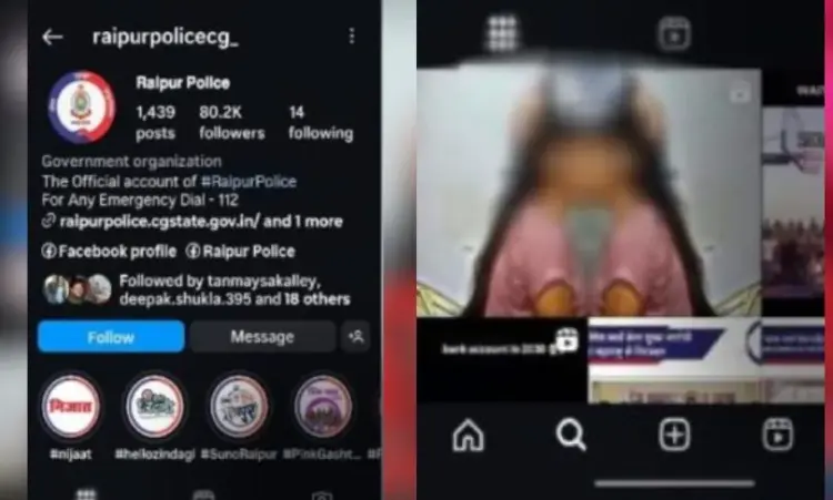Raipur Police Instagram Account Hack