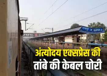 Raipur Railway Cable Theft
