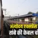 Raipur Railway Cable Theft
