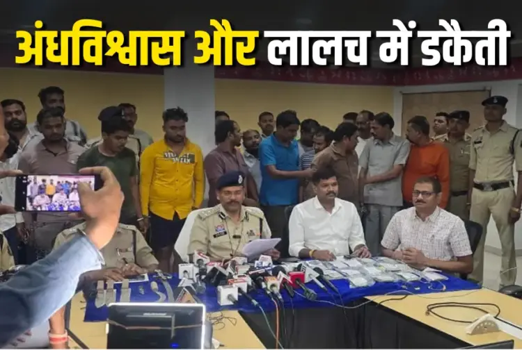 Raipur Robbery Case