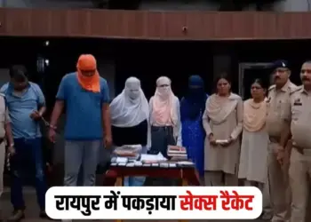 Raipur Sex Racket Exposed