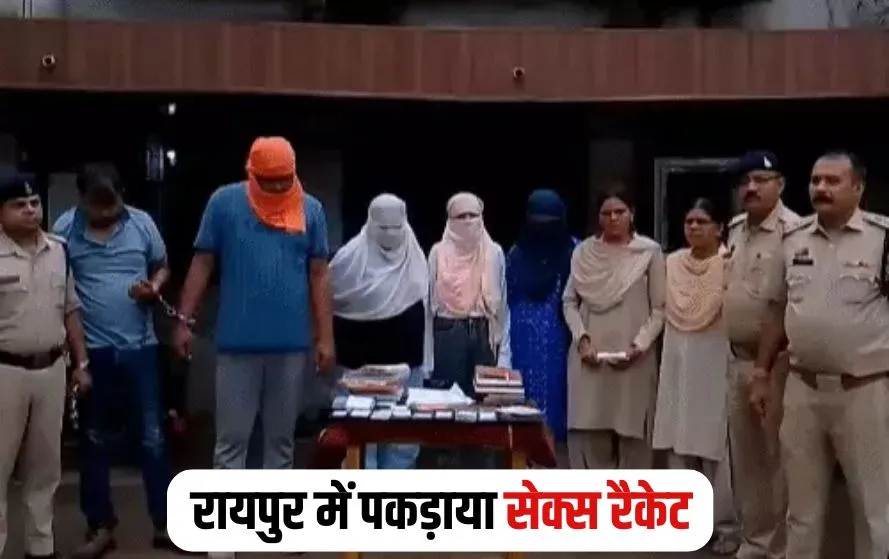 Raipur Sex Racket Exposed