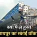 Raipur Skywalk CAG Report