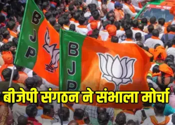 Raipur South Seat By-Election
