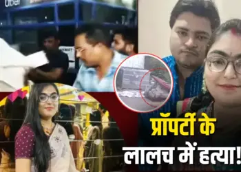 Raipur Suitcase Murder Case New Update