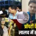 Raipur Suitcase Murder Case New Update
