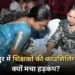 Raipur Teachers Counselling