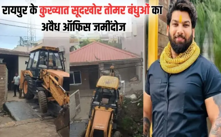 Raipur Tomar Brothers Case