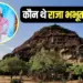 Raja Bhabhut Singh MP Cabinet Meeting Pachmarhi cm mohan yadav