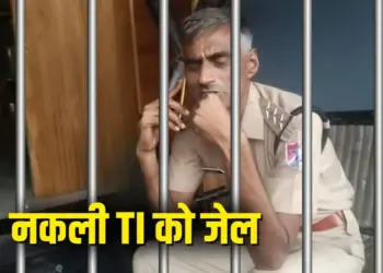 Raja Raghuvanshi Fake TI