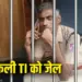 Raja Raghuvanshi Fake TI