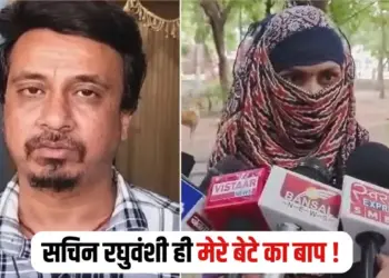 Raja Raghuvanshi Family New Dispute